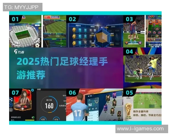 探索FIFA足球经理13中文版的魅力与策略提升你的足球管理水平 探索FIFA足球经理13中文版的魅力与策略提升你的足球管理水平