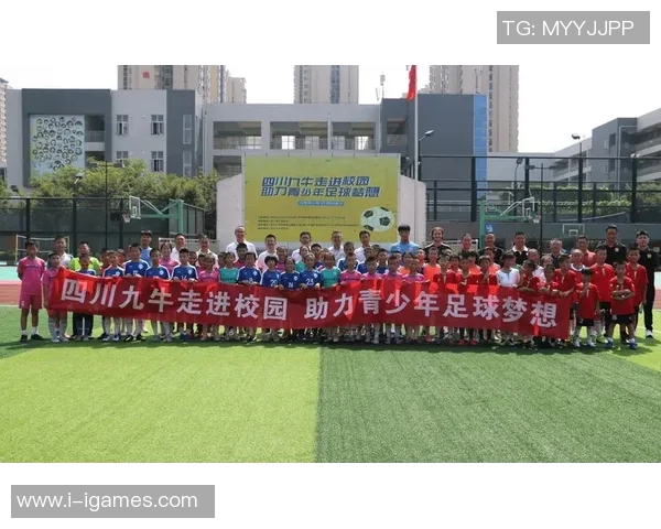 推动贵州省校园足球发展助力青少年全面成长与健康生活