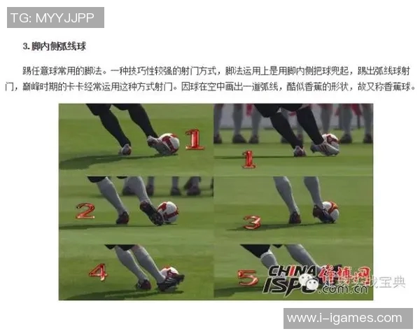 提升足球射门精准度的技巧与训练方法分享