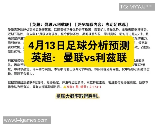 足球运动与科学的结合探索与技术创新对竞技水平的提升分析